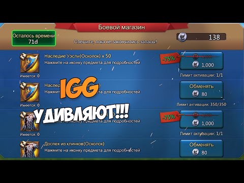 Видео: Lords Mobile - IGG удивляют. И снова подъехала ГОДНОТА!!!