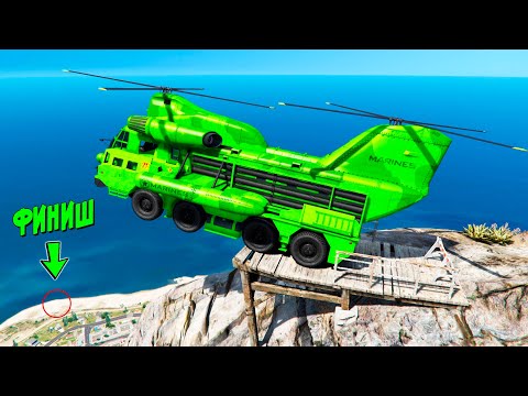 Видео: СПУСК БЕЗ ТОРМОЗОВ ГТА 5 ОНЛАЙН! СМОЖЕТ ЛИ НОВАЯ ЧИТ ТАЧКА ПРОЛЕТЕТЬ ДАЛЬШЕ ВСЕХ? ГТА 5 МОДЫ