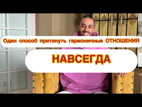 Видео: ВАШИ СТРАДАНИЯ НЕ ПОТОМУ, КАК ЧЕЛОВЕК ПРОЯВЛЯЕТСЯ РЯДОМ С ВАМИ . А ПОТОМУ  КАК  ВЫ ЕГО ВОСПРИНИМАЕТЕ