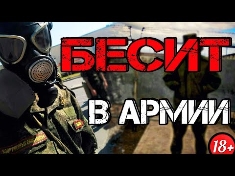 Видео: 5 ВЕЩЕЙ, которые БЕСЯТ в АРМИИ