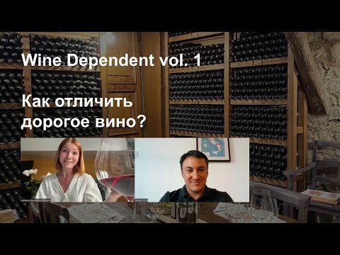 Видео: Какое вино дороже в 2 раза? Отгадывают эксперты