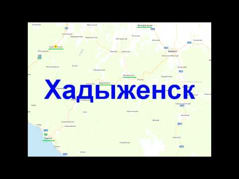 Видео: Хадыженск или Горячий Ключ? Что предпочесть переезжающим с северов?