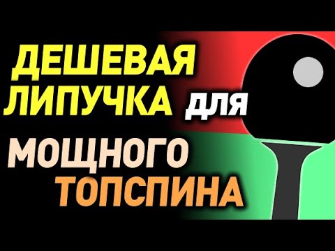 Видео: можно ли МОЩНЫЙ ТОПСПИН делать очень ДЕШЕВЫМИ НАКЛАДКАМИ как вращает дешевая ЛИПУЧКА Yinhe Mercury 2