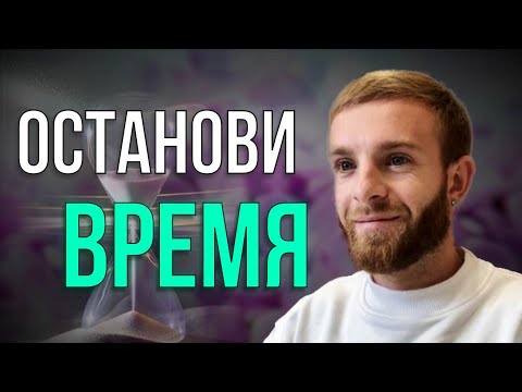 Видео: Отпусти всё — почувствуй жизнь
