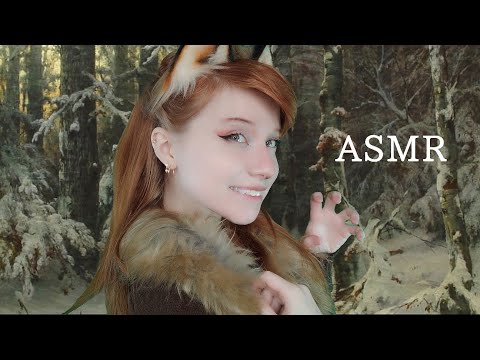 Видео: АСМР Лиса научит тебя охотиться❤🦊 Ролевая игра//ASMR Fox Roleplay