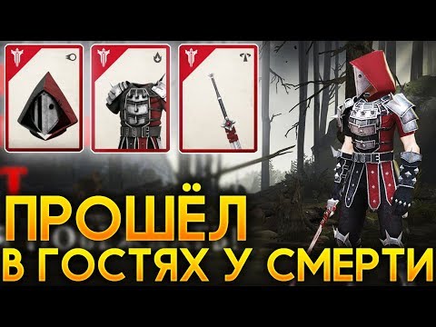 Видео: НОВОЕ ВЫЖИВАНИЕ В ГОСТЯХ У СМЕРТИ! ПОБЕДИЛ МАТЕРЬ СМЕРТИ! - Shadow Fight 3 Android / IOS