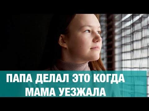 Видео: Когда Эя пропала, мама поняла- это из-за отчима. Девочка упала. Скала была с 8-этажный дом