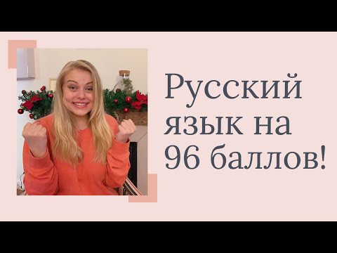 Видео: ВСТУПИТЕЛЬНЫЕ ЭКЗАМЕНЫ СПБГУ | Математика, Биология, Русский язык