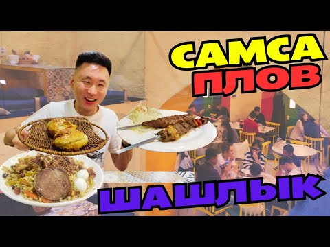 Видео: Где можно дешево и вкусно поесть. Азиатская кухня во всей красе!