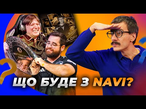 Видео: NAVI провалились на IEM Chengdu? FURIA набирає форму, очікування від Starladder Major 2025.