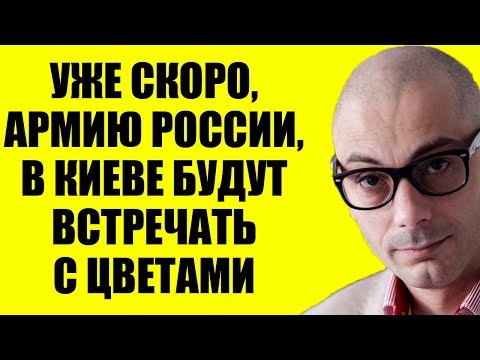 Видео: Гаспарян 08.09.2025 - Утром сообщили
