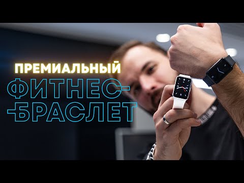 Видео: Фитнес браслет здорового человека? Обзор Samsung Galaxy Fit 3