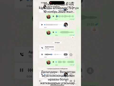 Видео: Акчасын алдаткандар ,  Ватсапыма : 0509-38-37-36. Тез алперем , буйруса .