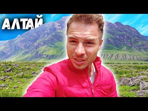 Видео: СУРОВЫЙ АЛТАЙ. ОСОБЕННОСТИ ОТДЫХА НА АЛТАЕ. ДОЛИНА ЧУЛЫШМАНА
