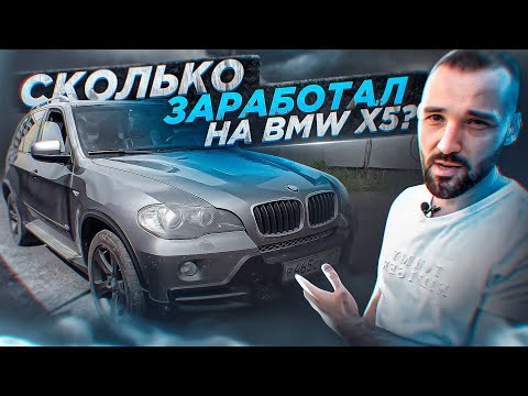 Видео: Перекуп восстановил и продал самую дешевую БМВ Х5 е70