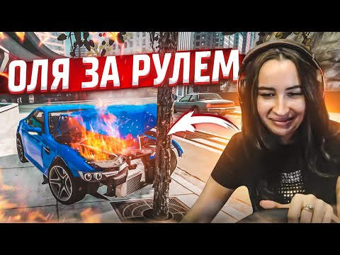 Видео: ОЛЯ СЕЛА ЗА РУЛЬ И РАЗБИЛА МАШИНУ! ЗАЧЕМ Я ДАЛ ЕЙ РУЛЬ?! (BEAM NG DRIVE)