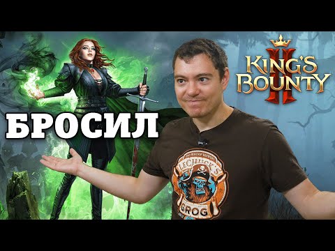 Видео: НЕ обзор King's Bounty 2 I Битый Пиксель