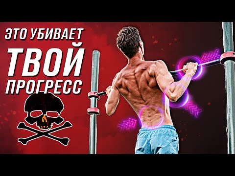 Видео: ТОП 10 ОШИБОК В ПОДТЯГИВАНИЯХ. НЕ ДЕЛАЙ ТАК!
