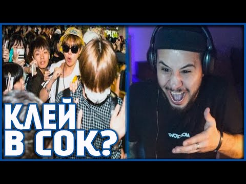 Видео: КЛЕЙ В СОК? 😲 БЕШЕНЫЕ ФАНАТЫ K-POP #2