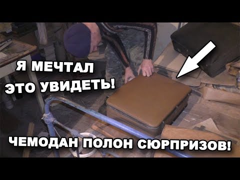 Видео: Я МЕЧТАЛ ЭТО УВИДЕТЬ! КАПСУЛА ВРЕМЕНИ! Часть 5. В поисках сокровищ / In search of treasures