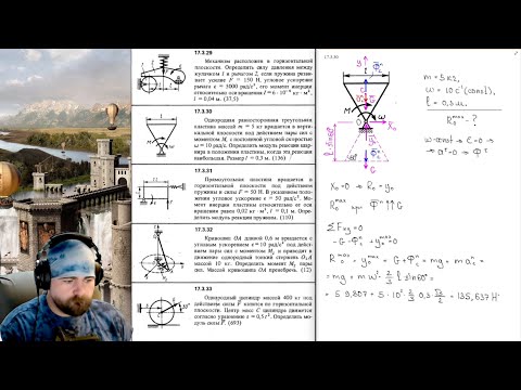 Видео: 17.3. Метод кинетостатики для твёрдого тела и механической системы (3 из 4)