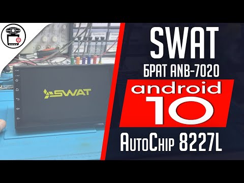 Видео: Swat ANB-7020 не включается, платформа JCAC10003, замена EMMC и прошивка | SERVICEMAN
