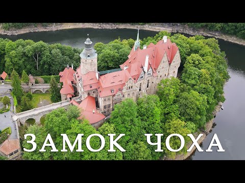 Видео: Замок Чоха. Польский Хогвартс - 2020