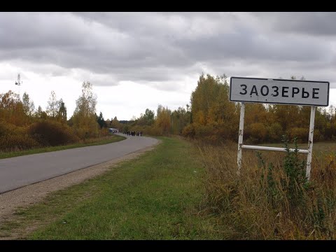 Видео: «Сны о Заозерье»