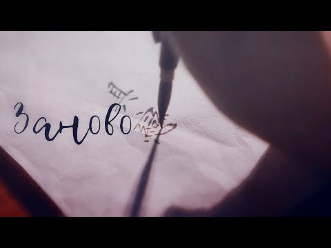 Видео: //HBD collab//Заново//AU KiRa//