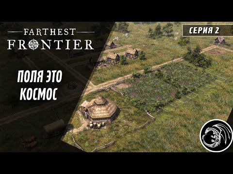 Видео: Выжить с одним поселенцем | Прохождение Farthest Frontier  Серия 2