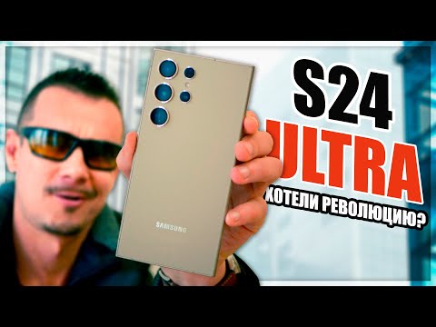 Видео: Всё ещё хочешь SAMSUNG GALAXY S24 ULTRA? Смотри обзор