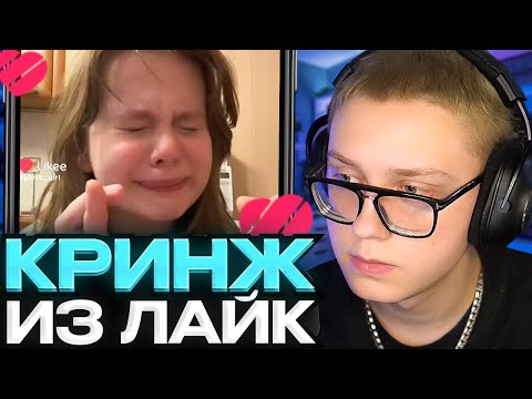 Видео: ДРЕЙК СМОТРИТ - ПОДБОРКА КРИНЖА ИЗ ЛАЙКА С 89-ЫМ СКВАДОМ #2