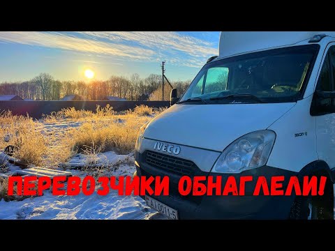 Видео: Перевозчики обнаглели! Грузоперевозки в Беларуси. #90