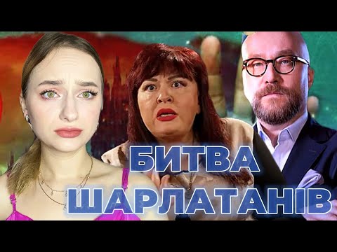 Видео: Я подивилась Слідство ведуть екстрасенси і я травмована