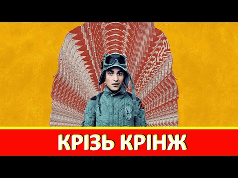 Видео: поговоримо про міккі 17