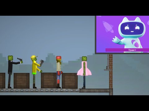 Видео: ЗАСТАВИЛИ скачать "скаМ" в Melon Sandbox