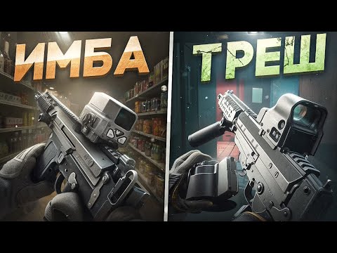 Видео: ГДЕ ЛУЧШЕ ОРУЖИЕ? АРЕНА vs ТАРКОВ