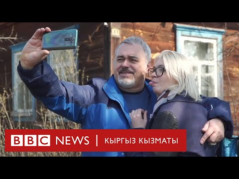 Видео: 35 жылдан бери Чернобылга  биринчи жолу үйүнө кайтып барган айым - BBC Kyrgyz