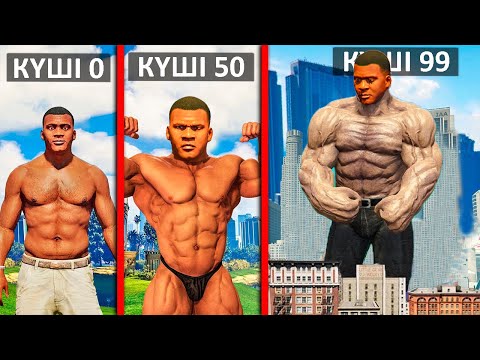 Видео: ФРАНКЛИН КАЧОКТАР ПАТШАСЫ БОЛДЫ (GTA V)