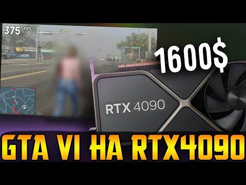 Видео: У GTA VI проблемы из-за хакеров || RTX 4090 за 1600$ || Microsoft слила Halo: Infinite