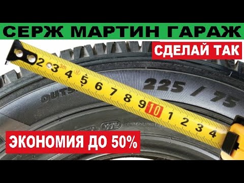 Видео: НИКОГДА Не ставь БОЛЬШИЕ шины пока не узнаешь ЭТО!