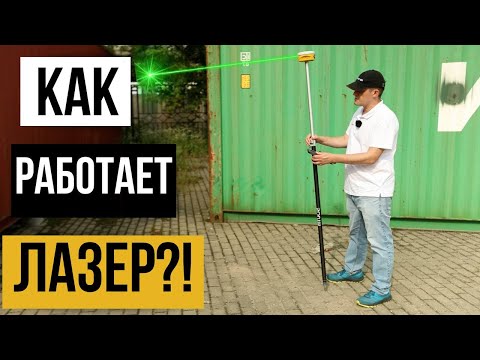 Видео: Как работает лазерный дальномер в ГНСС приемнике?! South ALPS1
