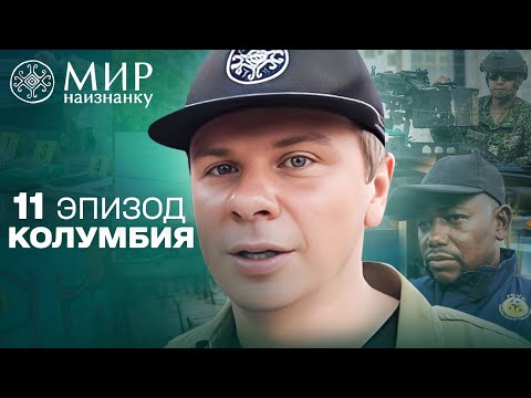 Видео: Помогать другим – их предназначение: истории людей, что борются со злом в Буэнавентуре