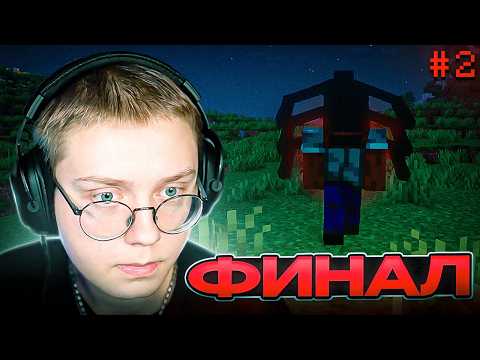 Видео: ДРЕЙК ИГРАЕТ в ХОРРОР СБОРКУ в МАЙНКРАФТЕ (ФИНАЛ) | No_Moon.jar