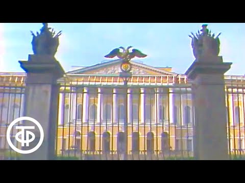 Видео: Русский музей. Советская скульптура (1983)