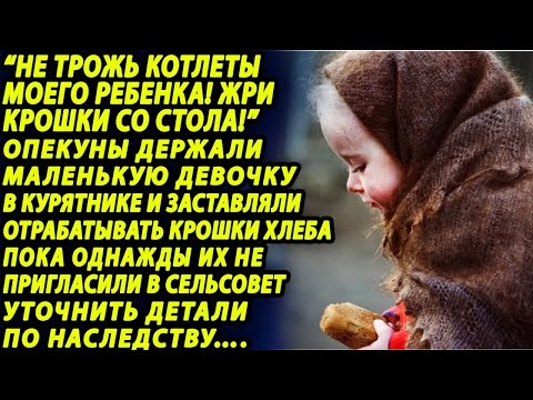 Видео: Маленькая  девочка доедала на лавочке последний кусок хлеба