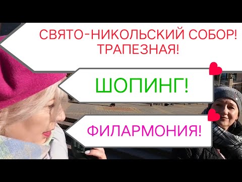 Видео: КИСЛОВОДСК. ГДЕ БЫЛИ и ЧТО ВИДЕЛИ!