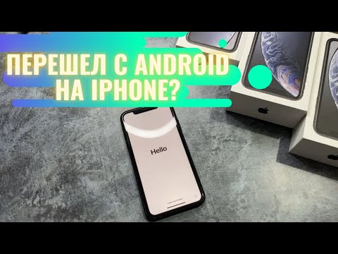 Видео: Перешел с Android на iPhone? Советы новичкам! С чего начать и как настроить Айфон/iPhone?