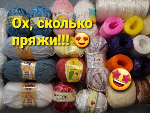 Видео: СНОВА НЕ УШЛА БЕЗ ПОКУПОК! НОВИНКИ пряжи и не только!