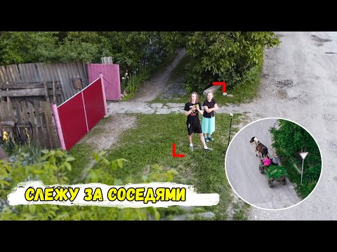 Видео: ЛЕТАЮ НА ДРОНЕ В СЕЛЕ / КАК ОТРЕАГИРУЮТ СОСЕДИ?